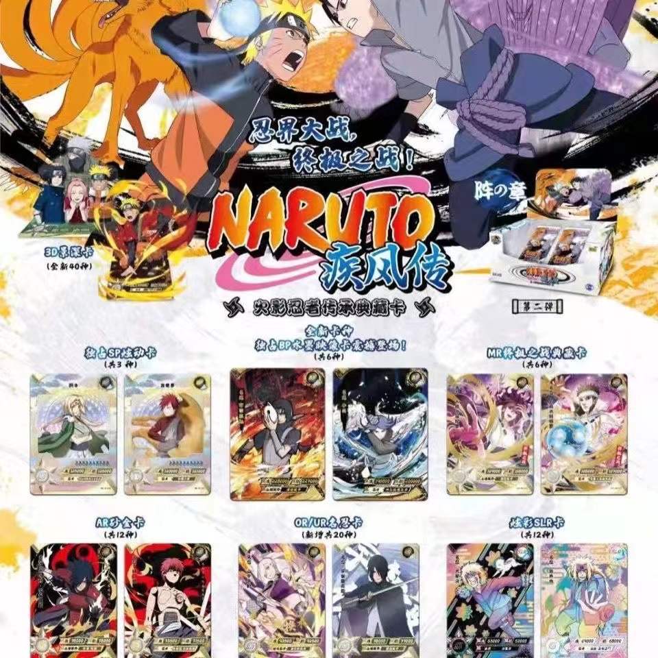 Board Game Naruto - KAYOUコレクションカード ナルト - Tier4 Wave2 ホロレア